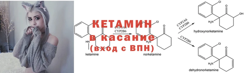 КЕТАМИН VHQ Бобров