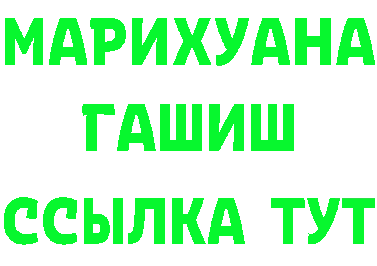 ТГК концентрат ТОР даркнет кракен Бобров