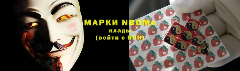 Марки 25I-NBOMe 1,8мг  Бобров 